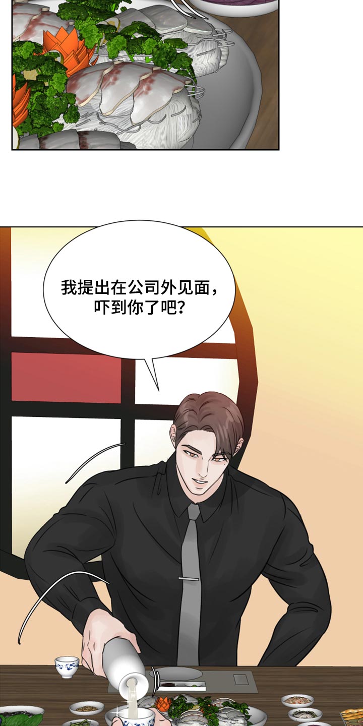 第28章：我想回家休息19