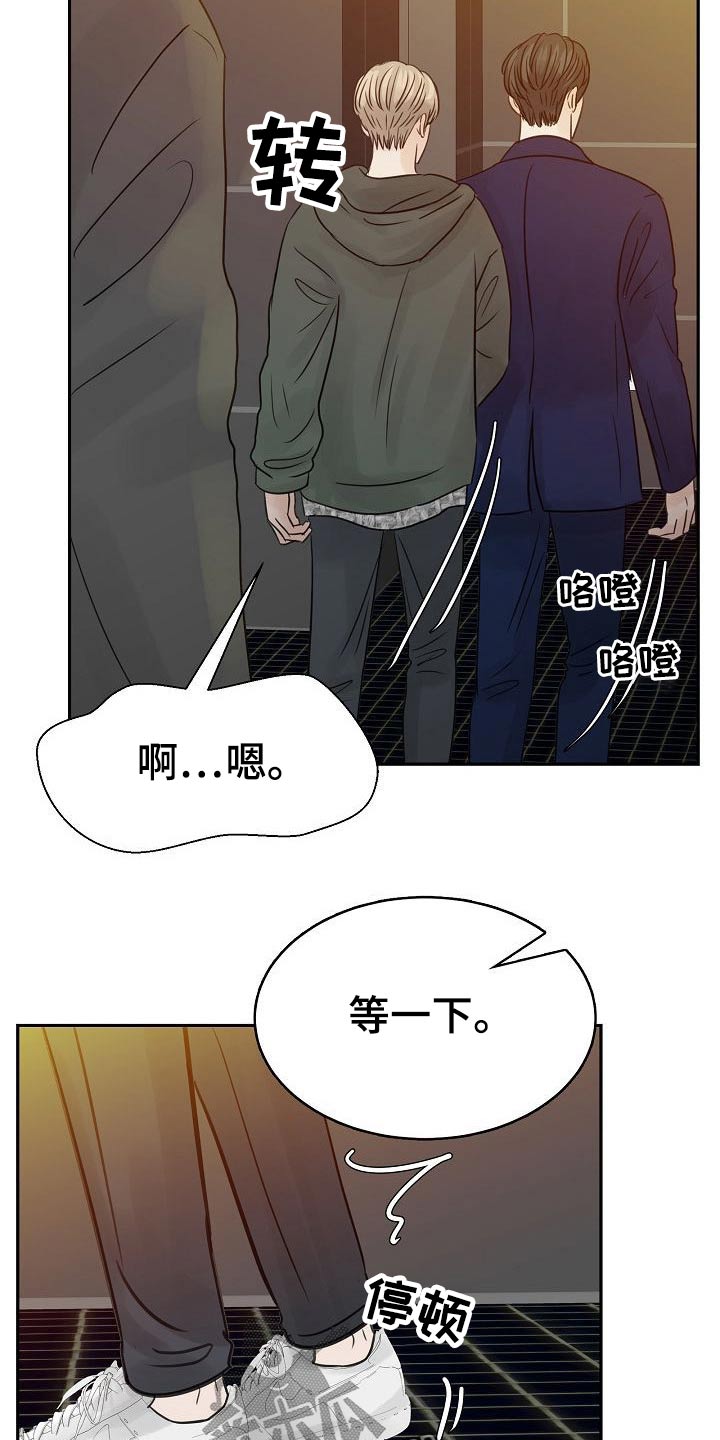 第44章：不怀好意17