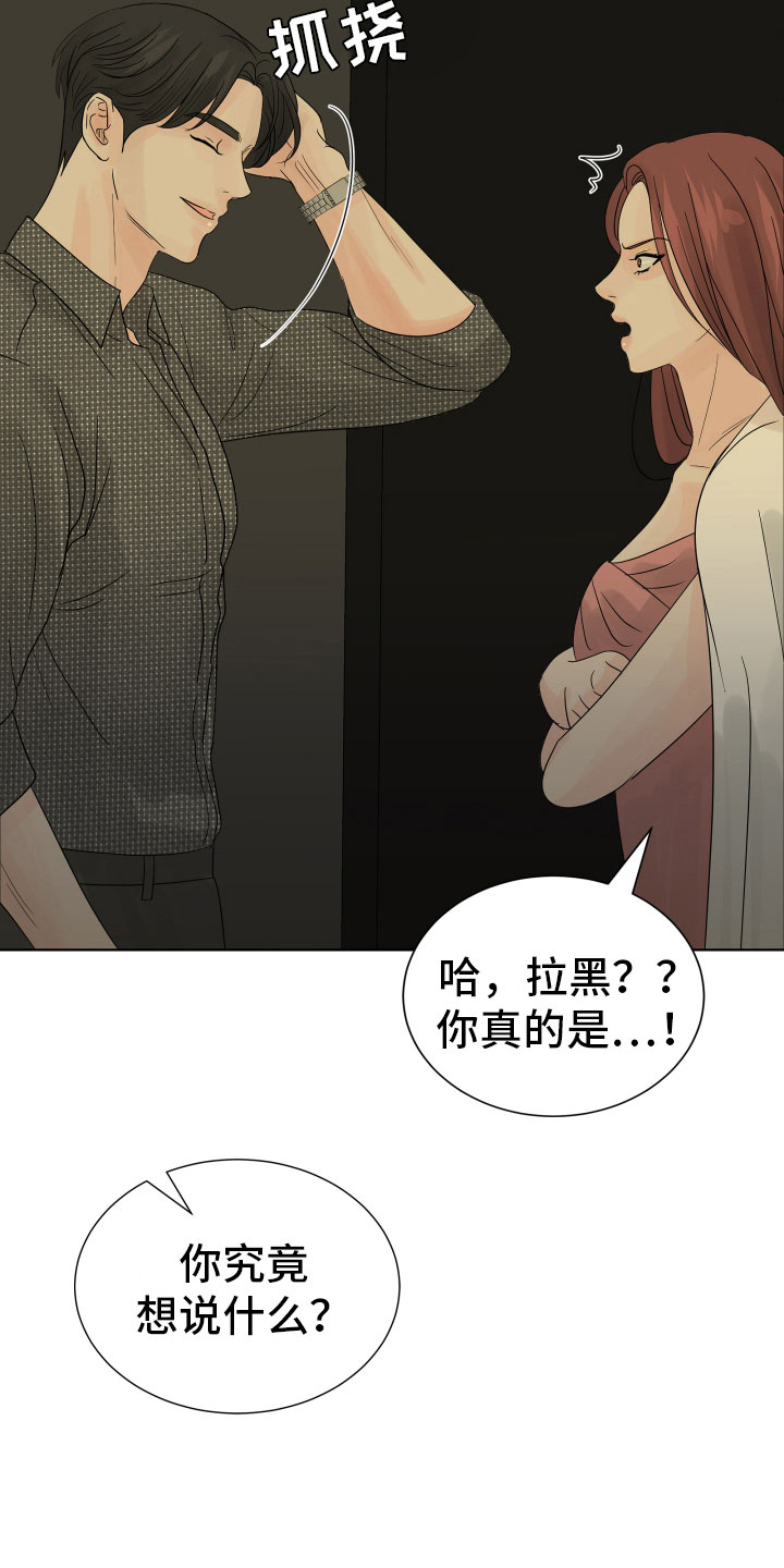 第1章：你还记得他？14