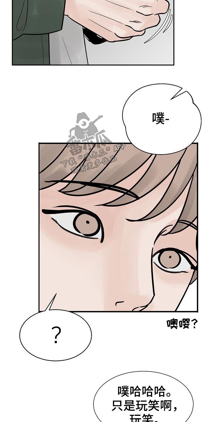 第40章：借口4