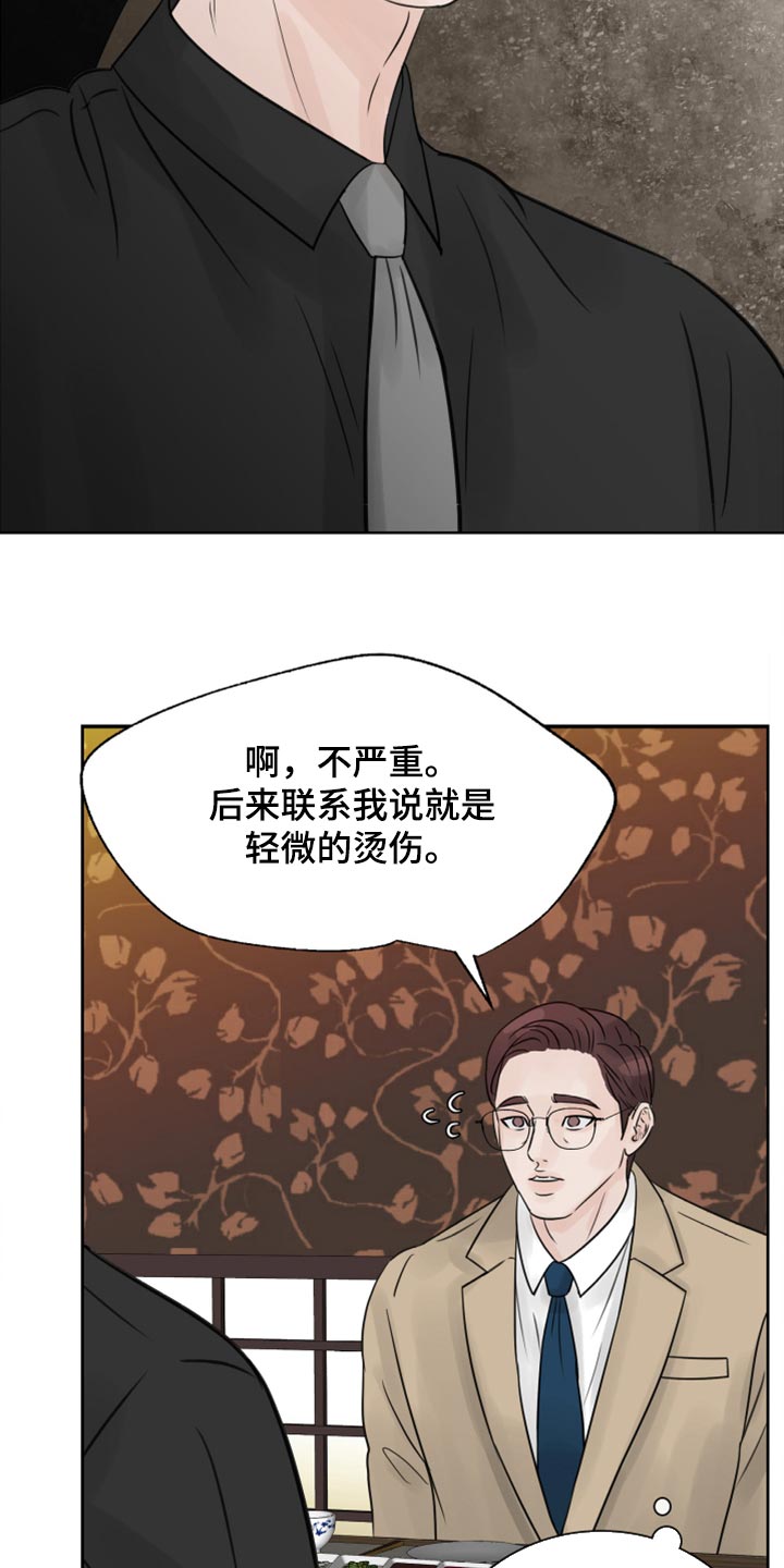 第29章：要一起喝酒吗？8
