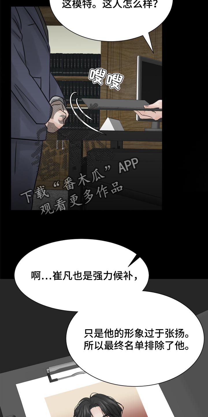 第23章：烫伤16