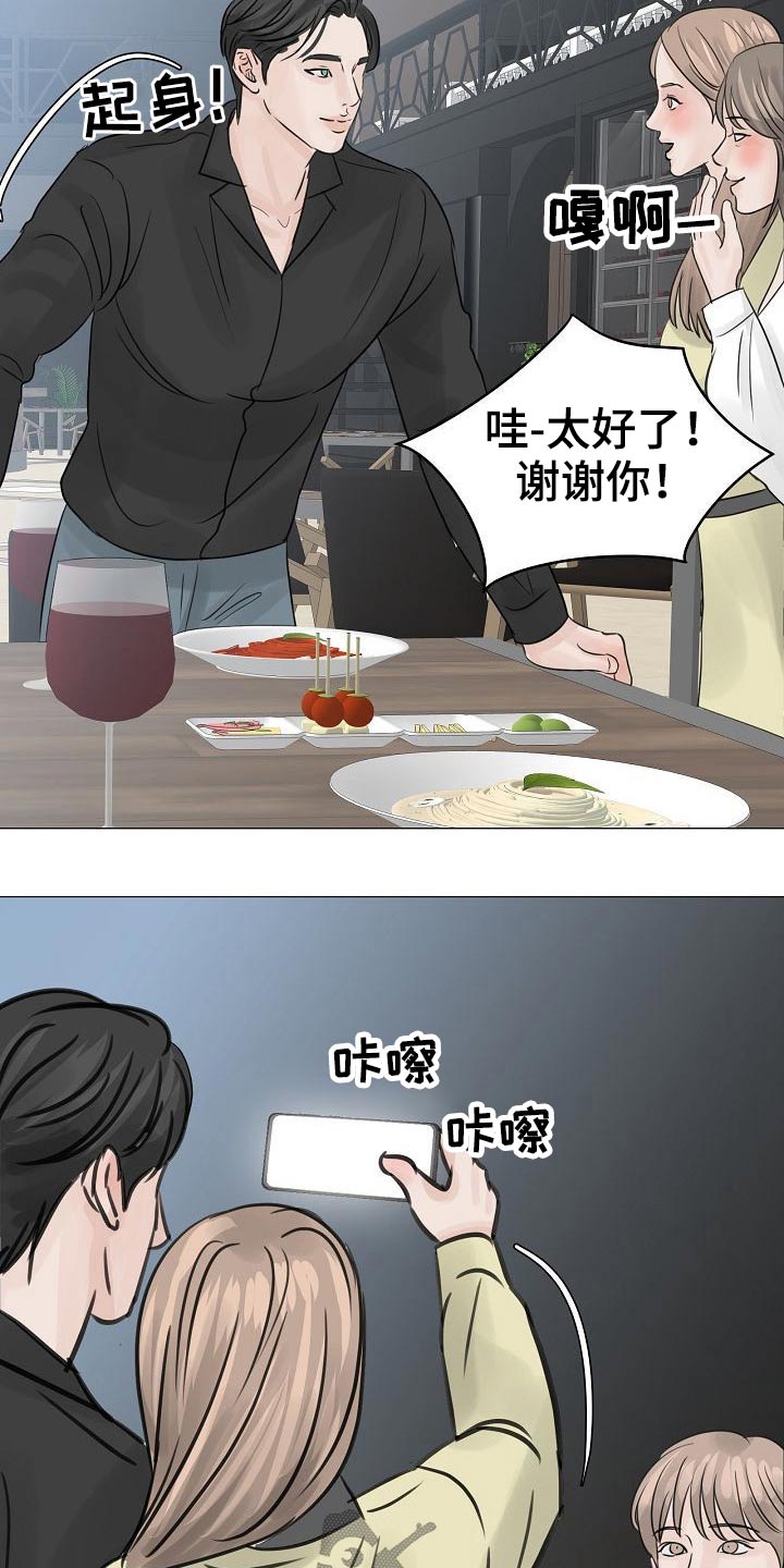 第45章：是你3