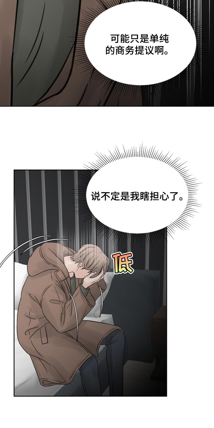 第28章：我想回家休息15
