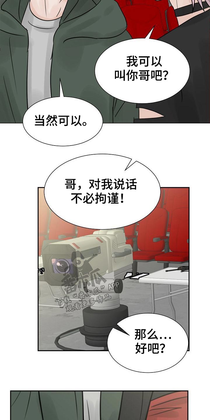第40章：借口23