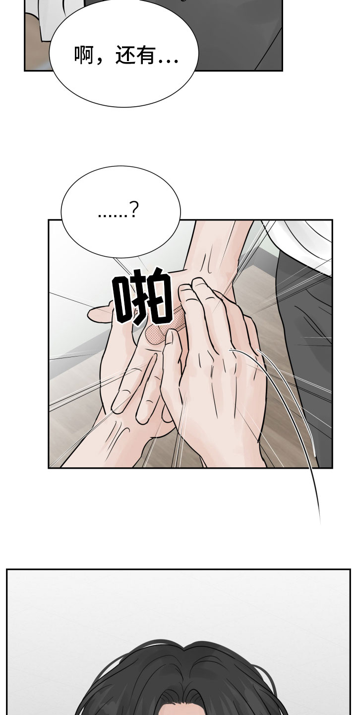 第13章：过得好就好17