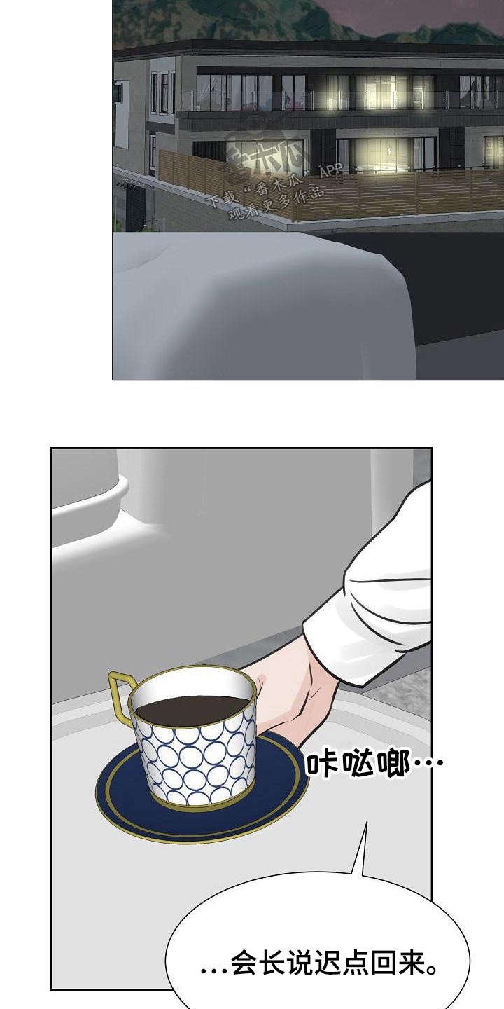 第53章：单相思22