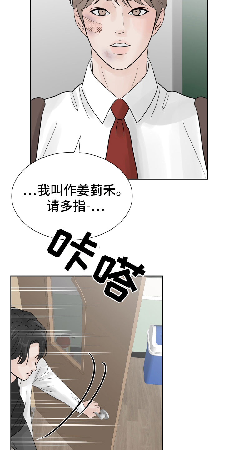第12章：初见23