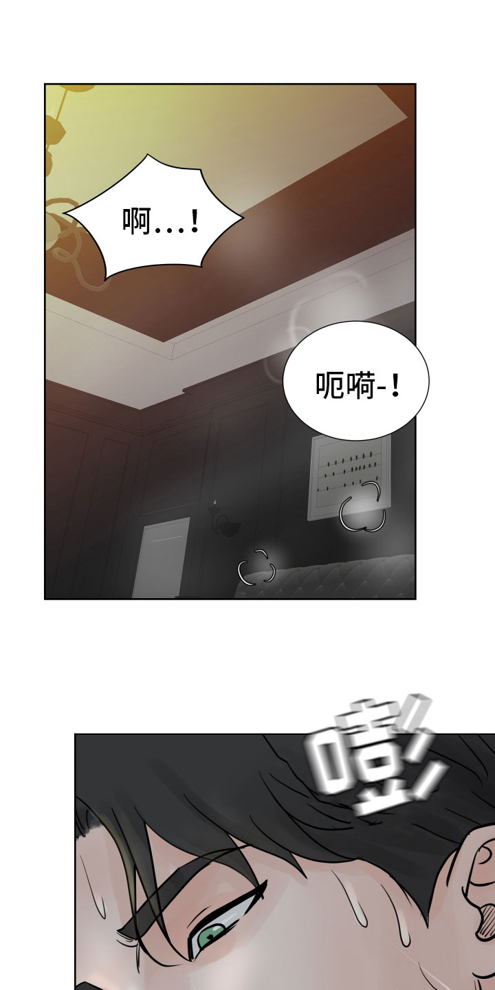 第11章：不会放过你18