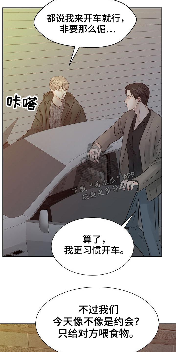 第45章：是你21