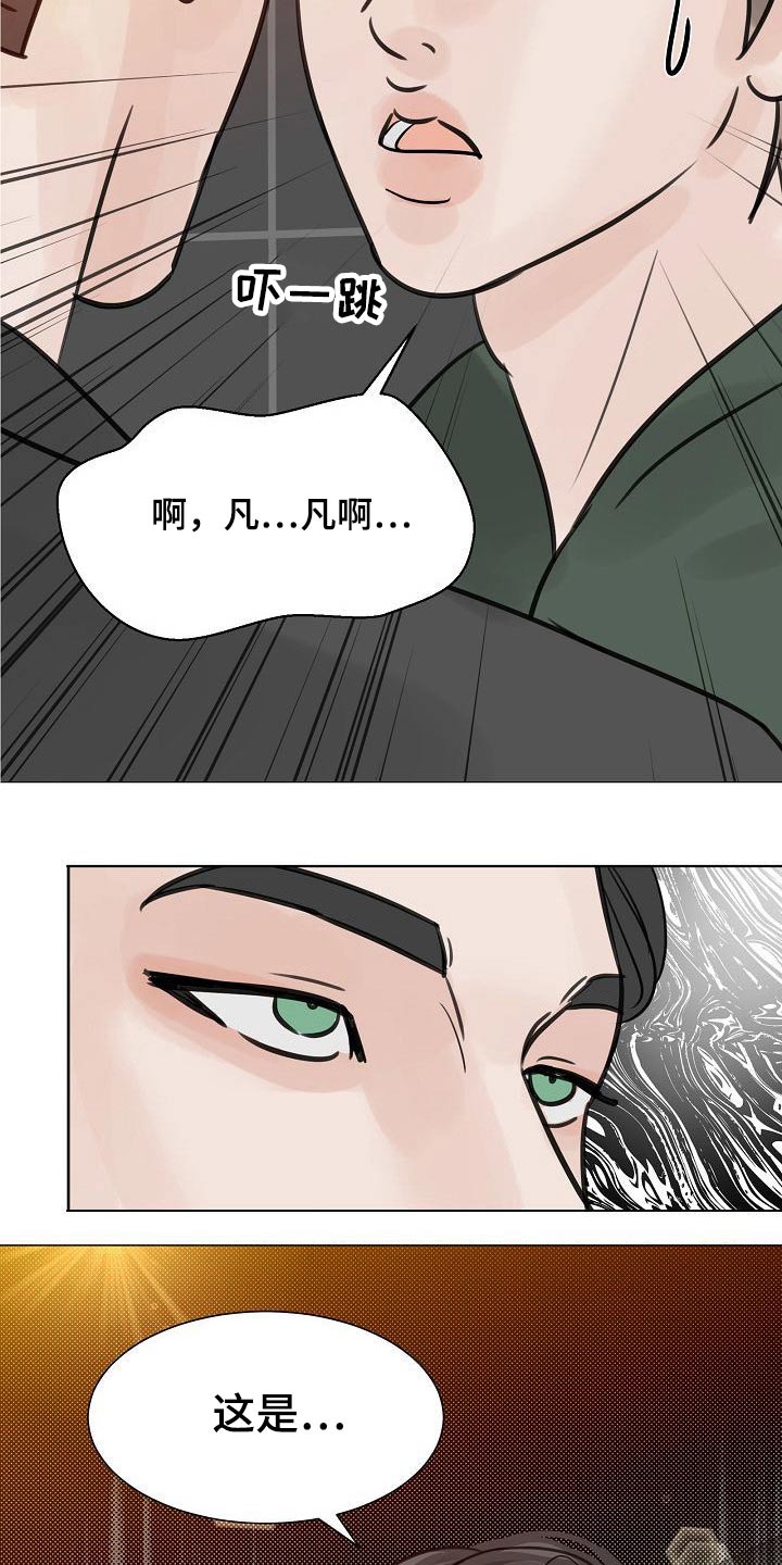 第43章：碰见27