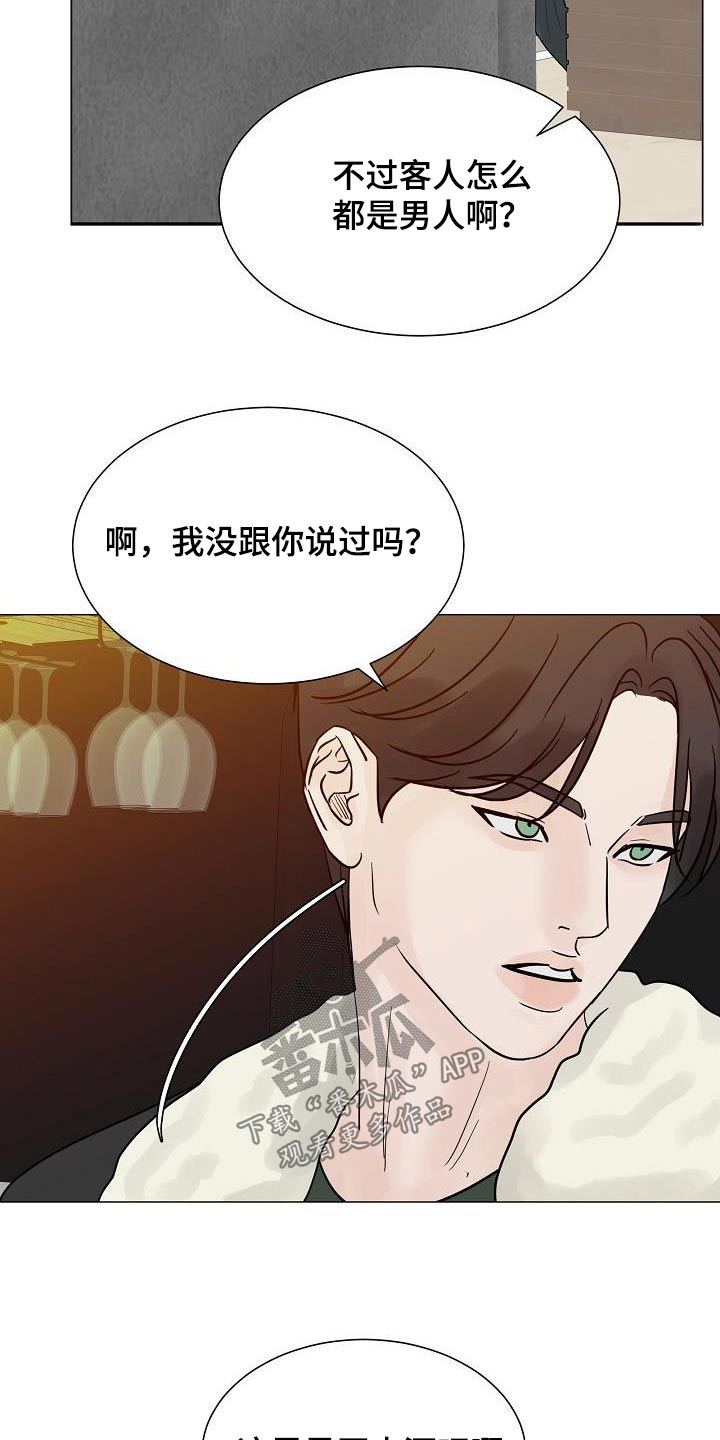第70章：酒吧13