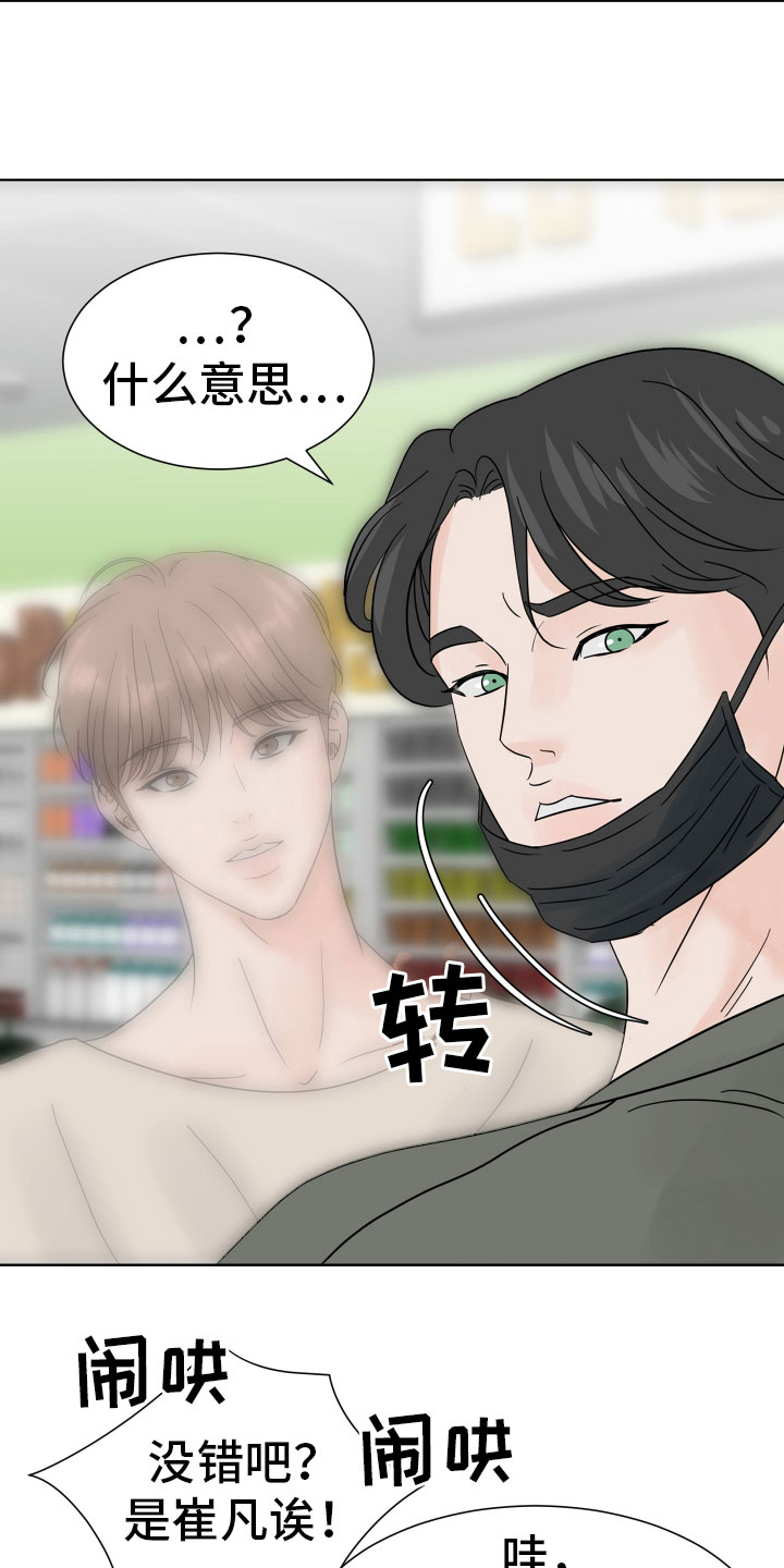 第8章：别再消失9
