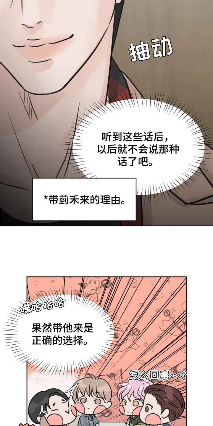 第23章：烫伤2