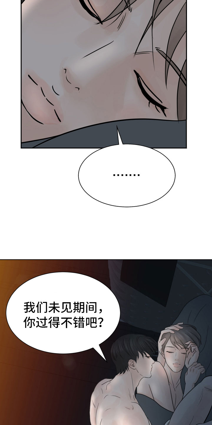 第13章：过得好就好26