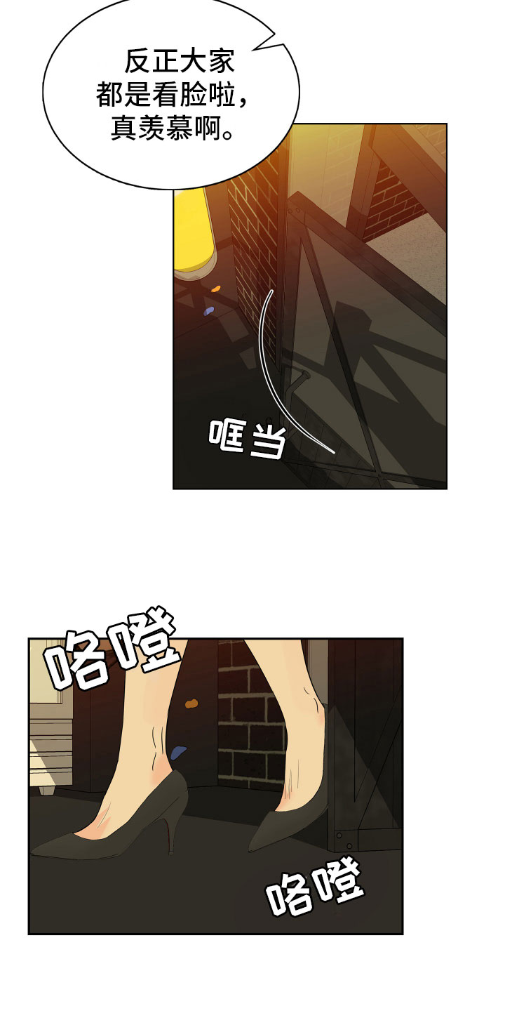 第1章：你还记得他？5