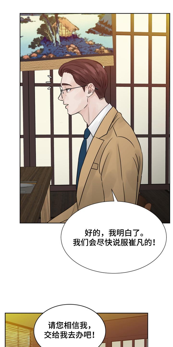 第29章：要一起喝酒吗？11