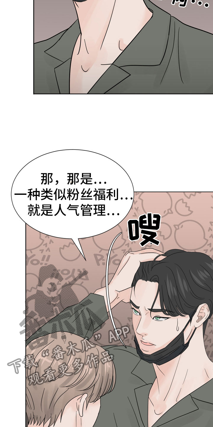 第8章：别再消失7