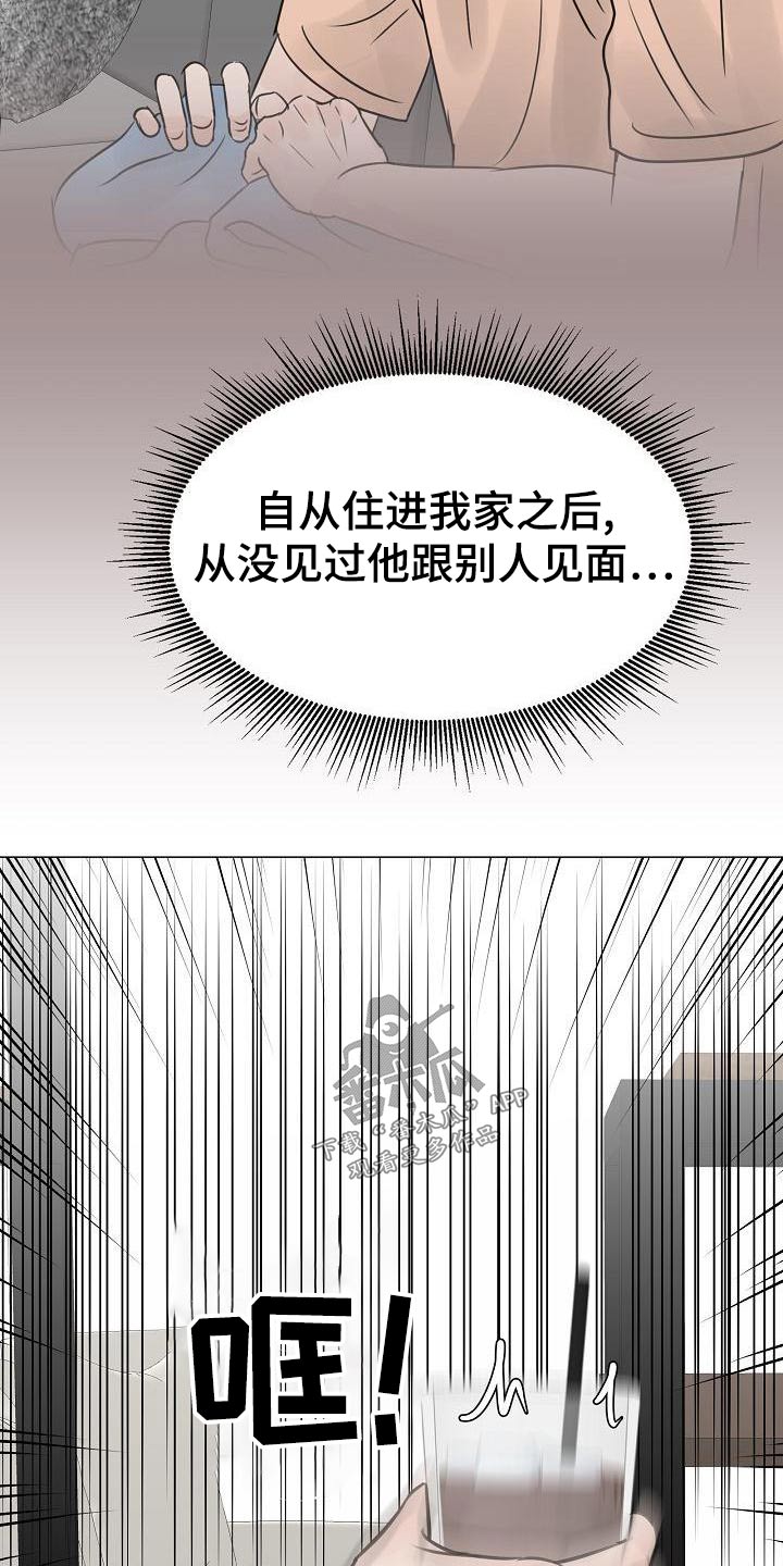 第52章：漫不经心4