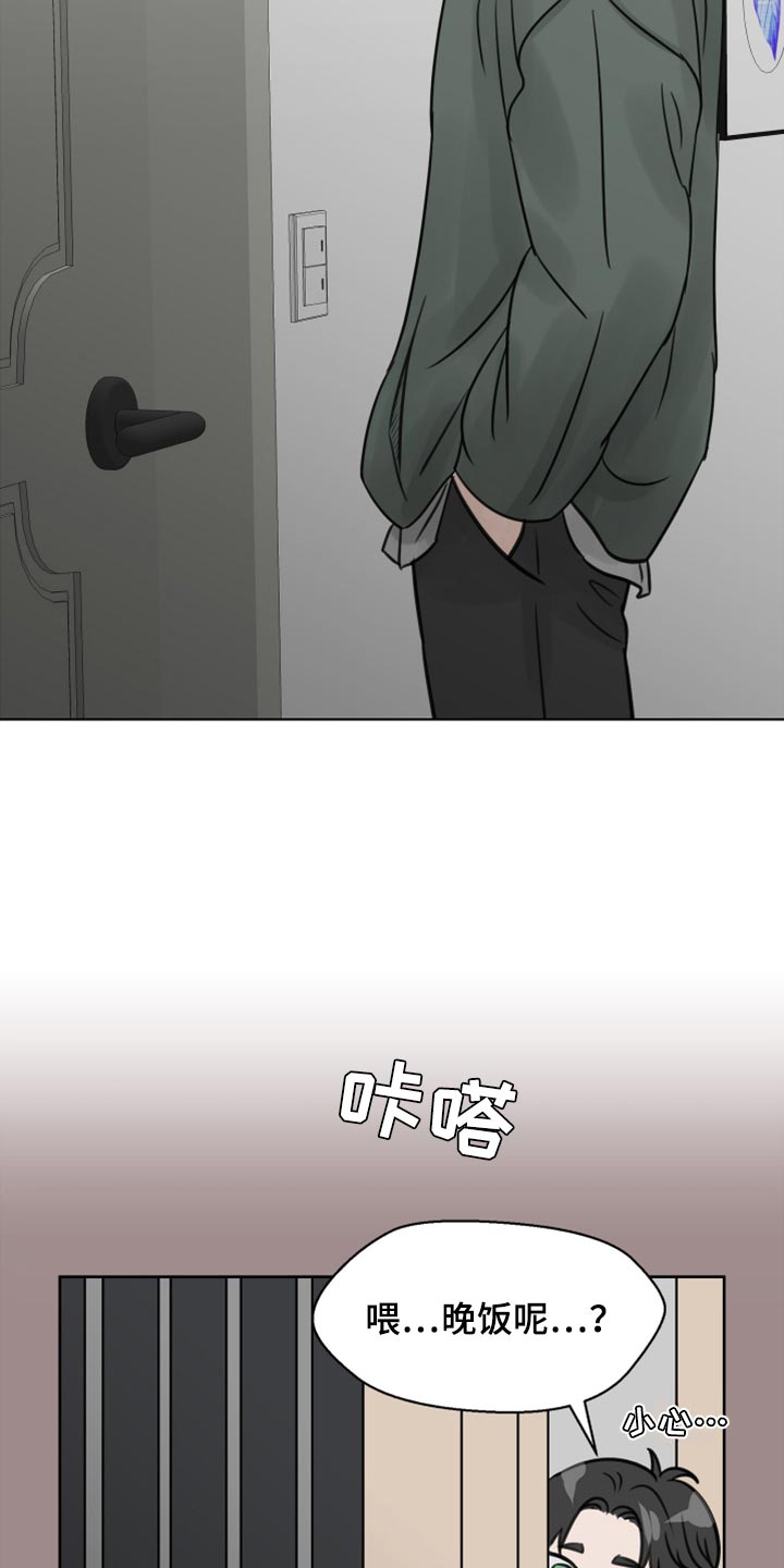 第29章：要一起喝酒吗？14