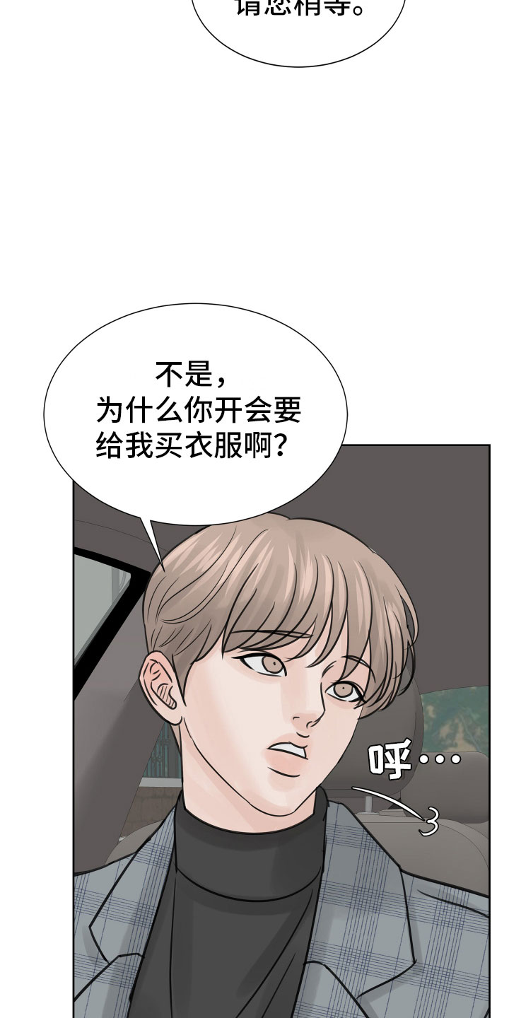 第21章：新经纪人12