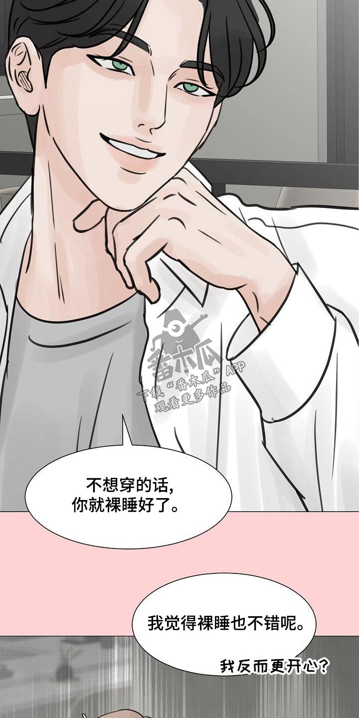 第61章：睡衣16