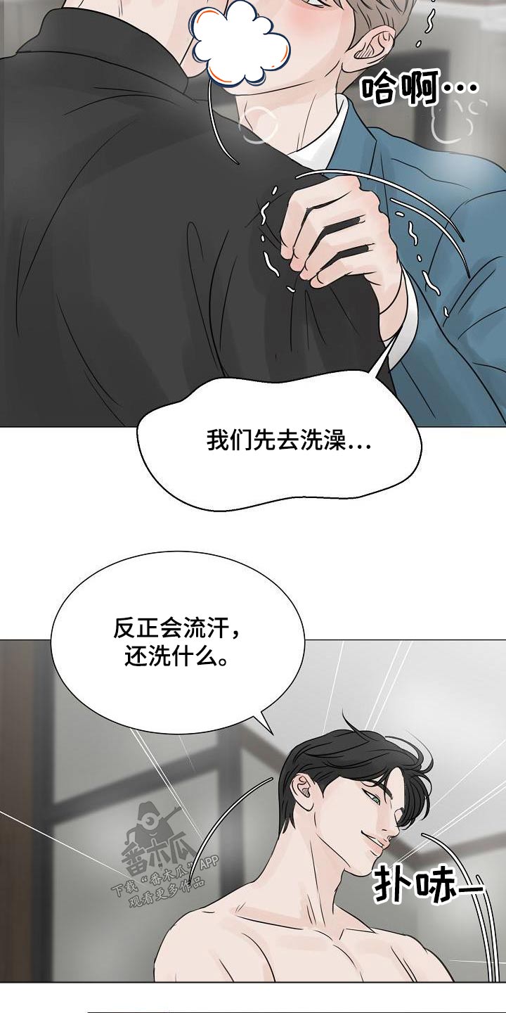 第67章：那么晚21