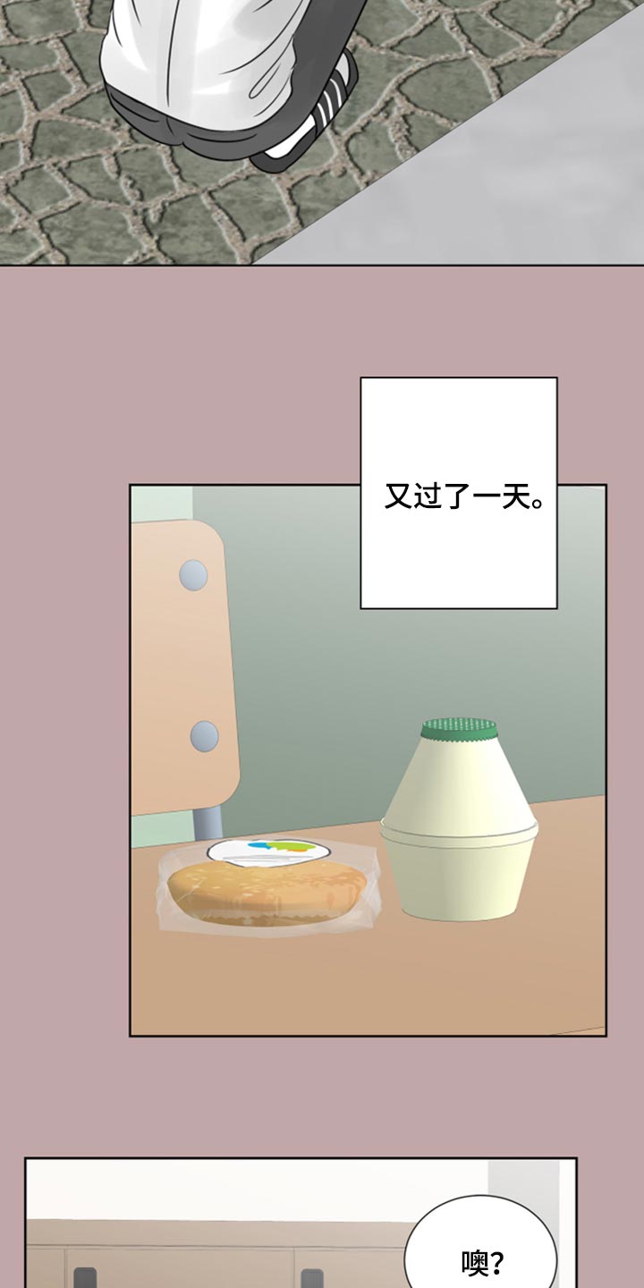第32章：问题少年24