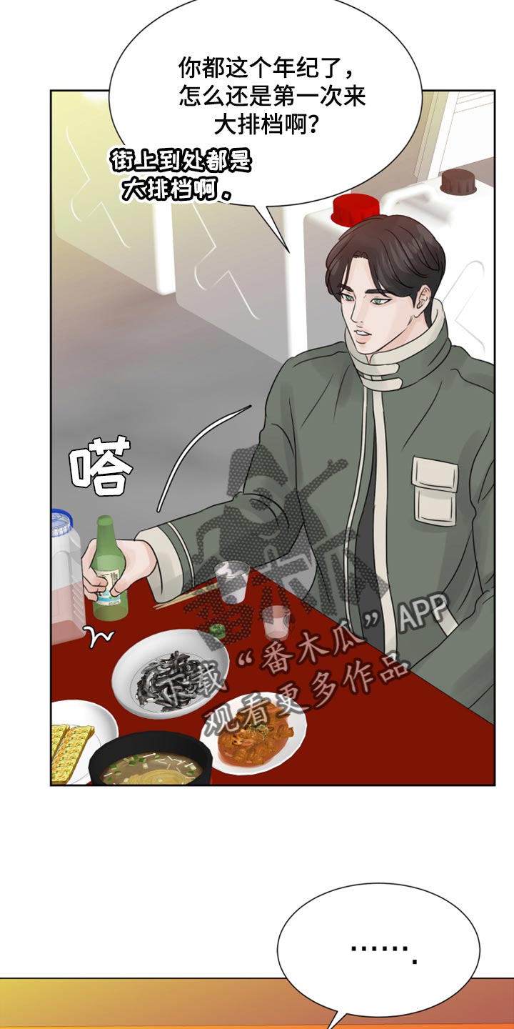 第30章：没什么区别31