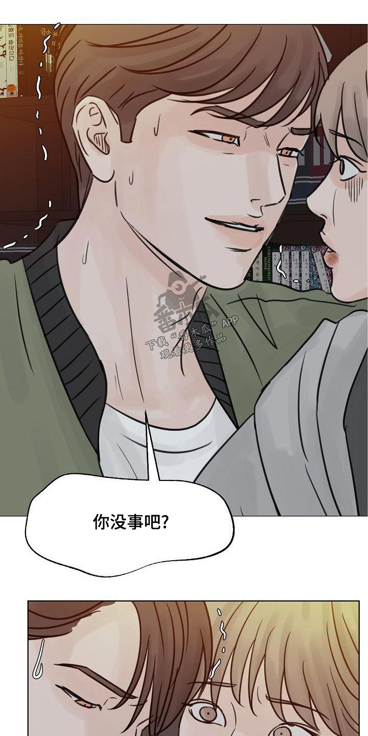 第64章：保护你5