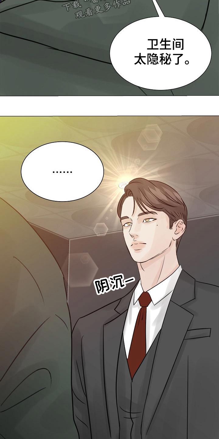 第44章：不怀好意10