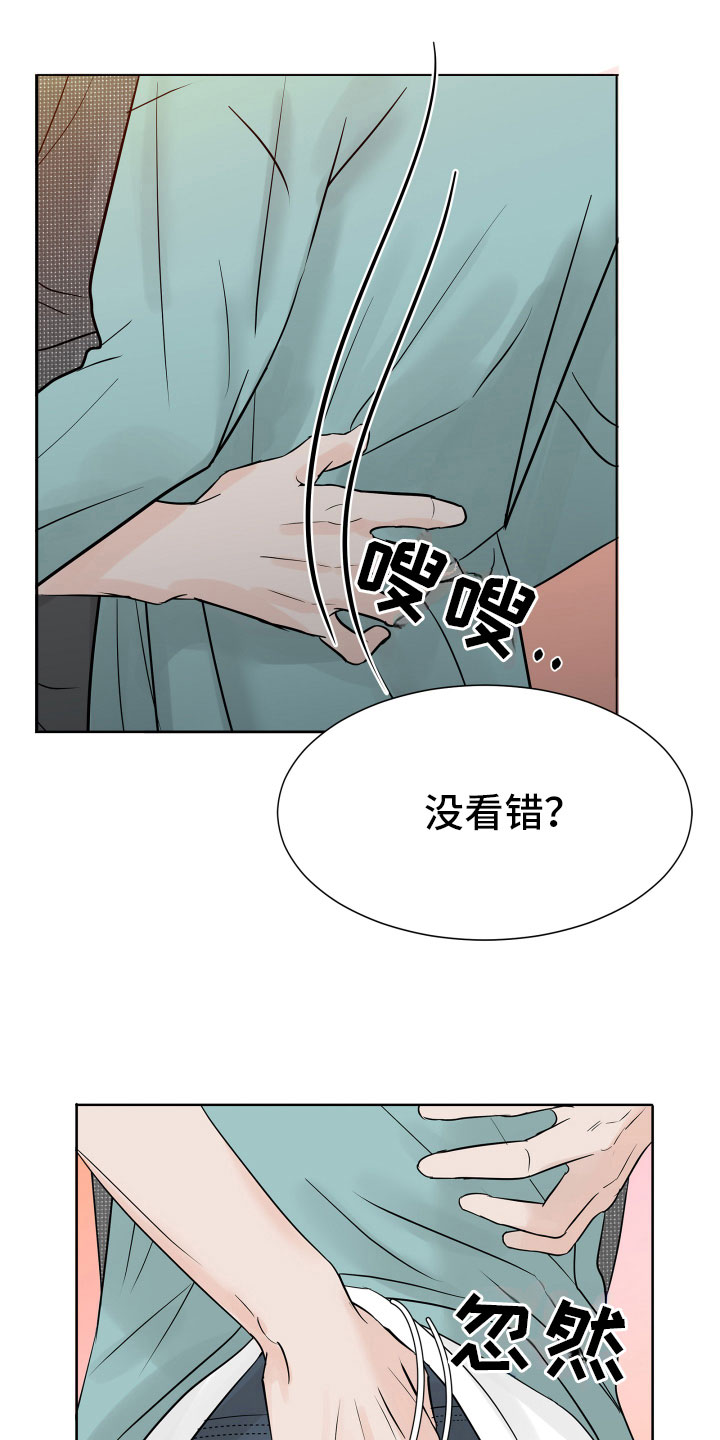 第4章：差点失控11