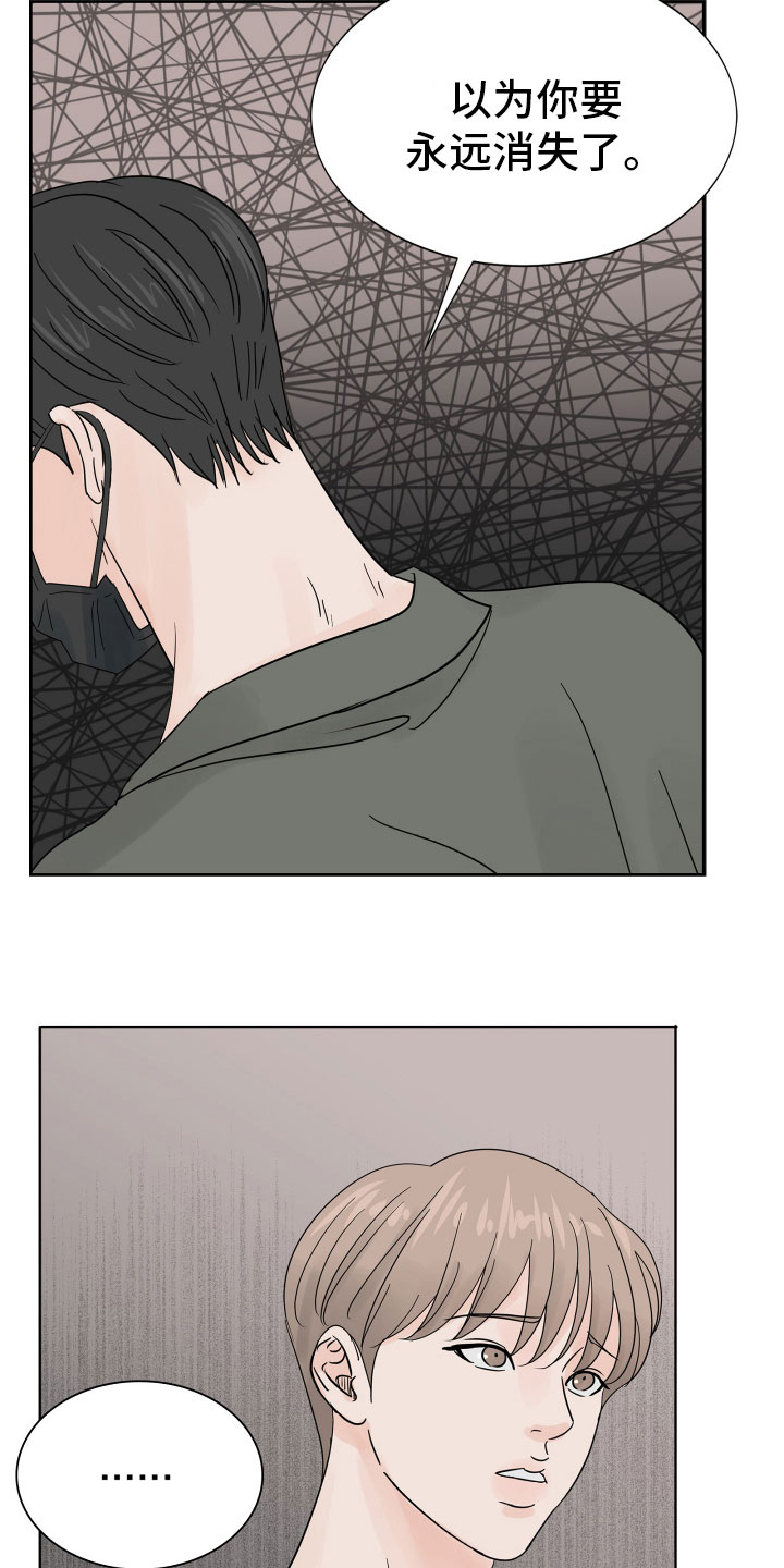 第8章：别再消失23