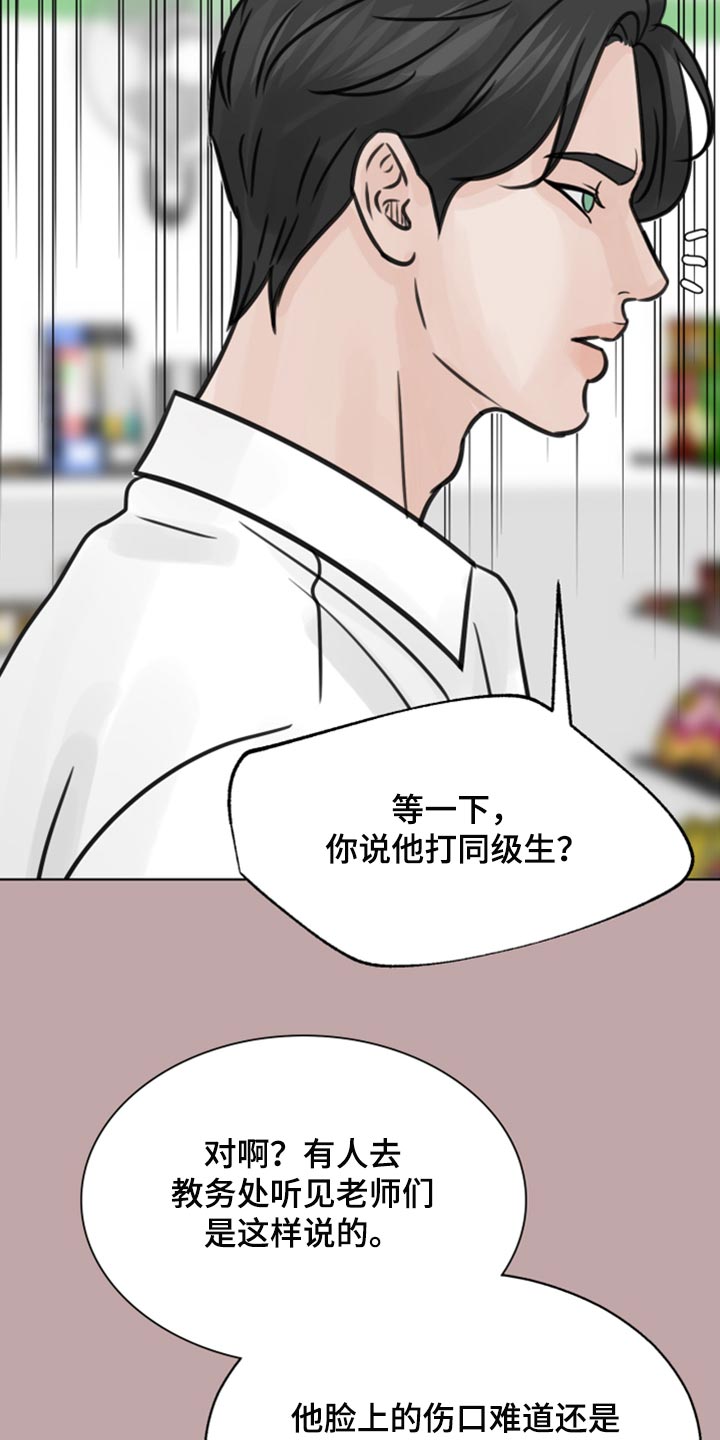 第32章：问题少年9