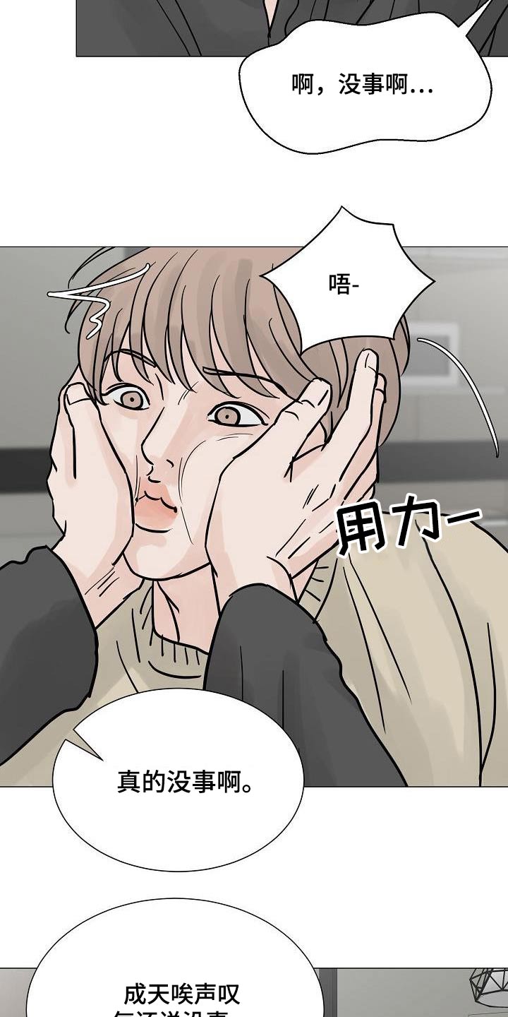 第69章：不对劲8