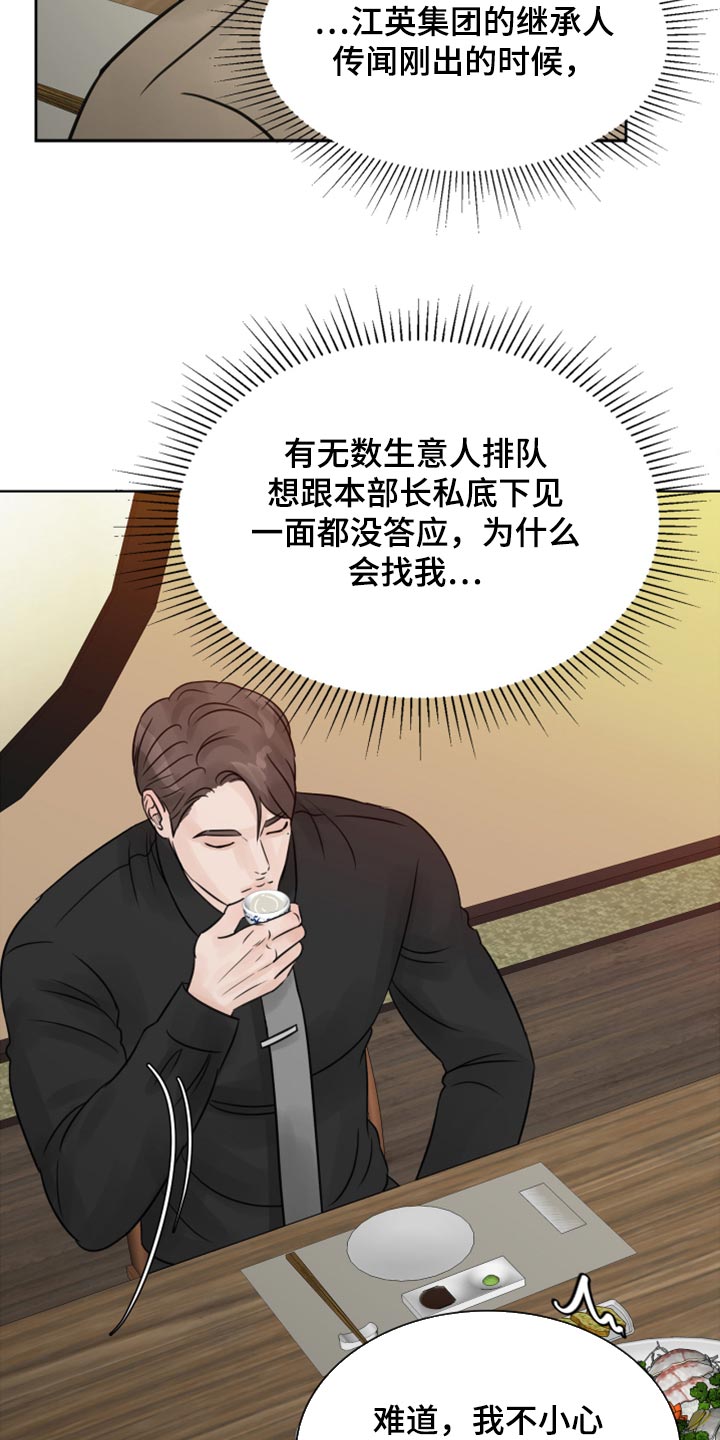 第28章：我想回家休息22