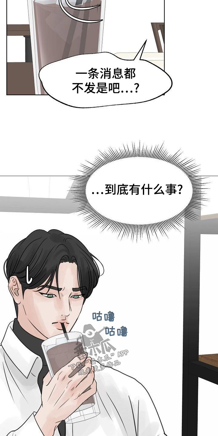 第52章：漫不经心2