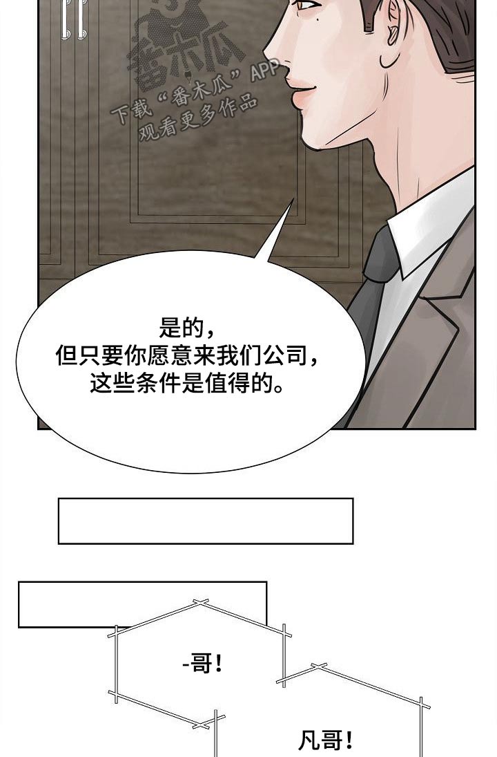 第37章：真的愿意3
