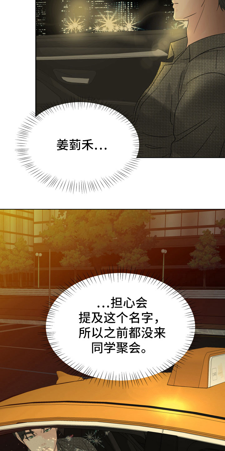 第2章：突然出现的人5