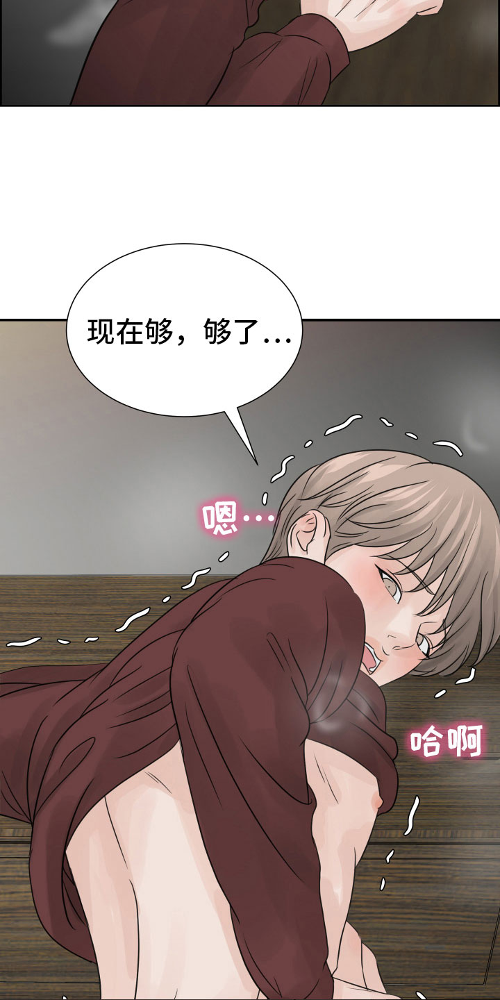 第19章：不想推开15