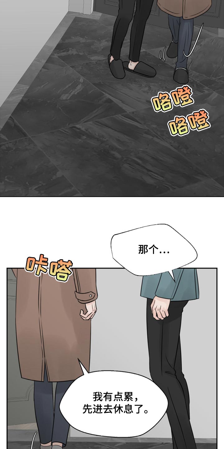 第28章：我想回家休息9
