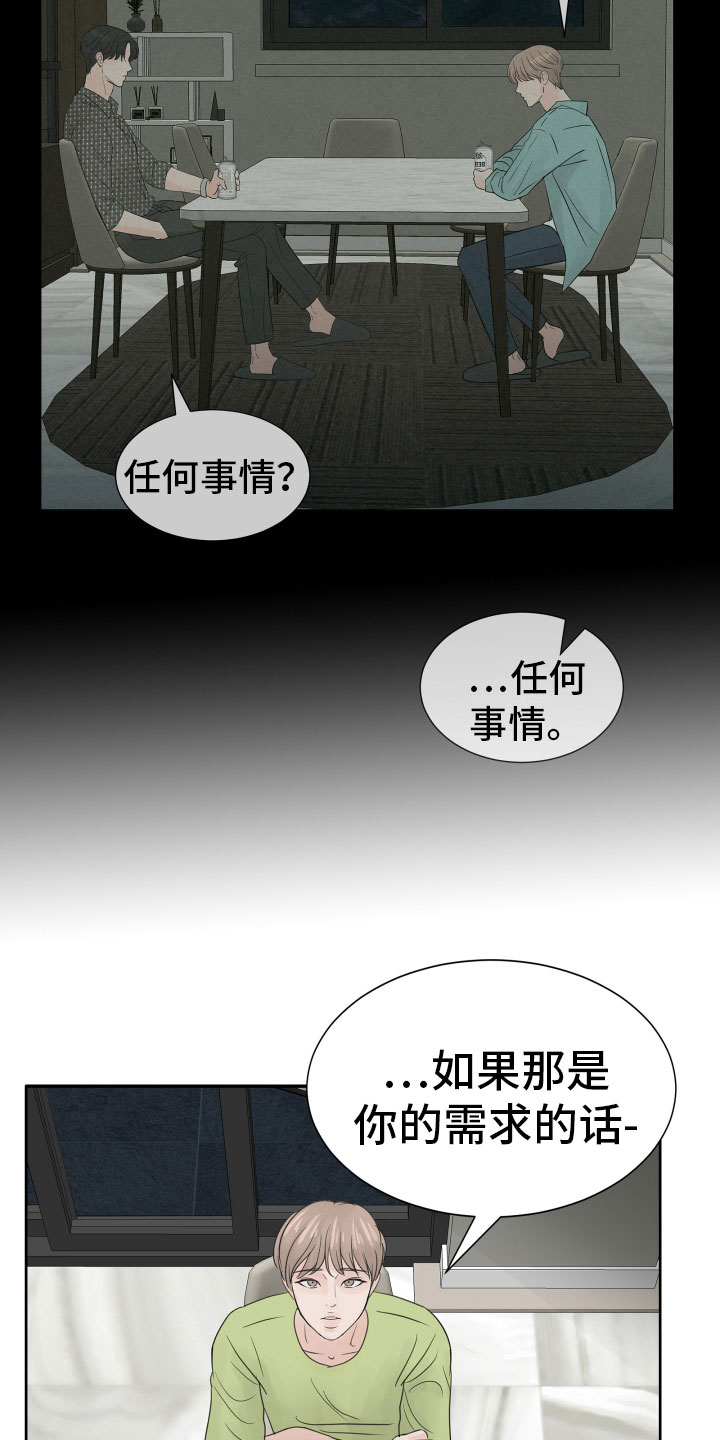 第10章：我会抓住你20