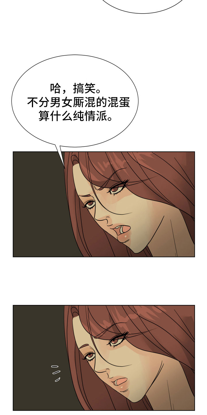 第1章：你还记得他？21