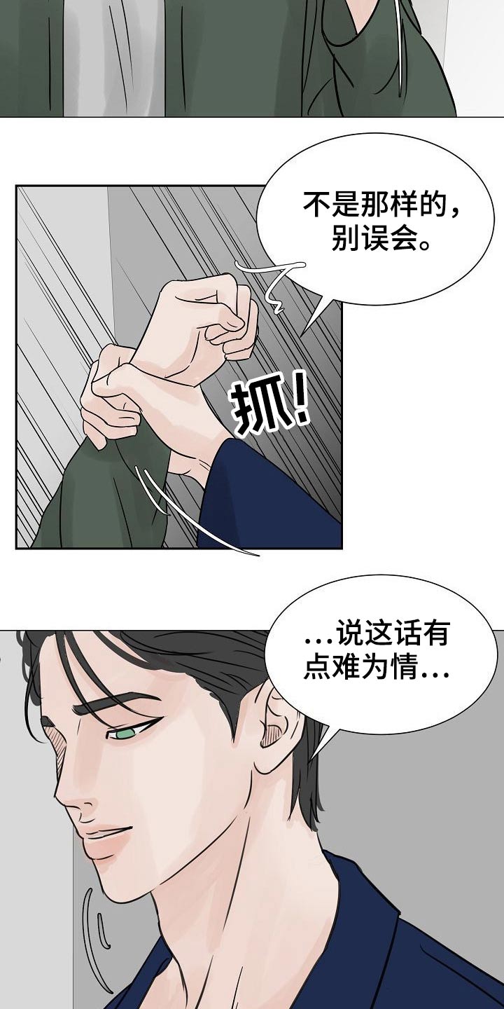第40章：借口15