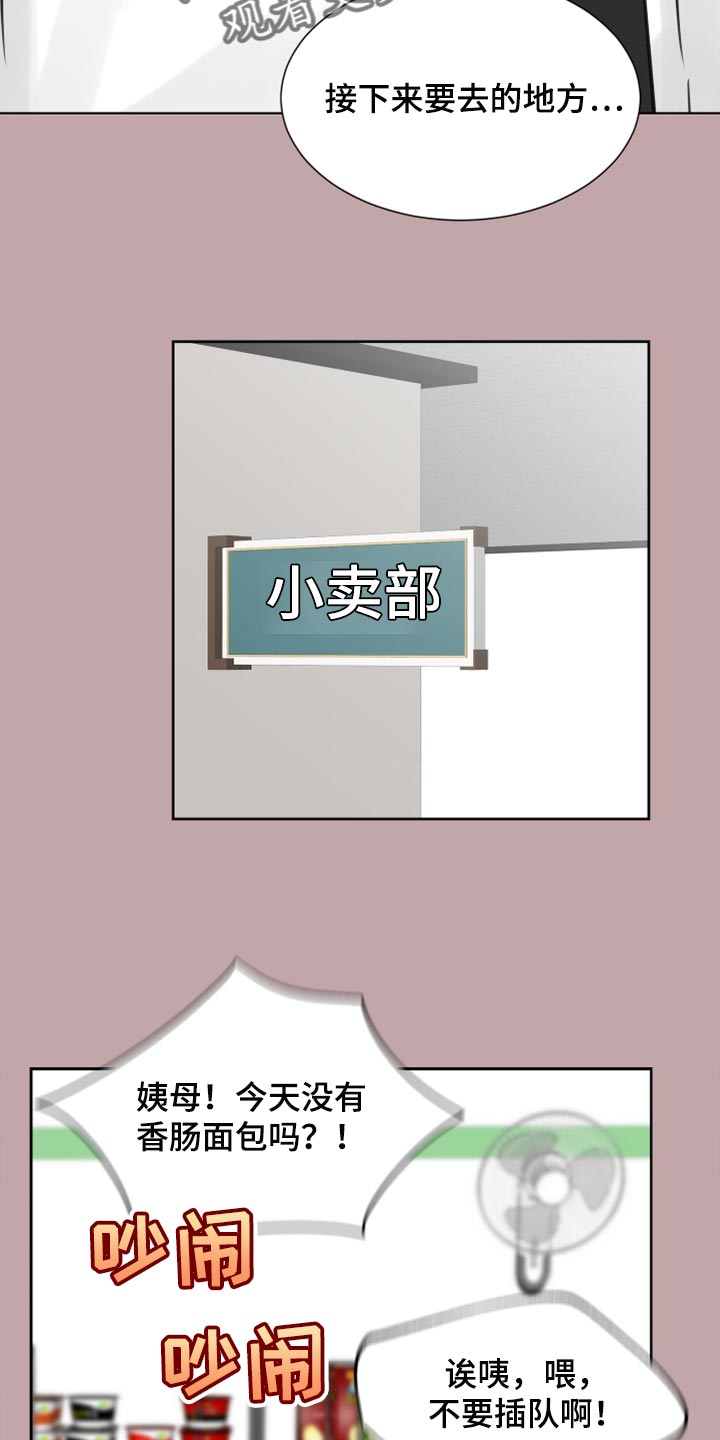 第31章：传闻14