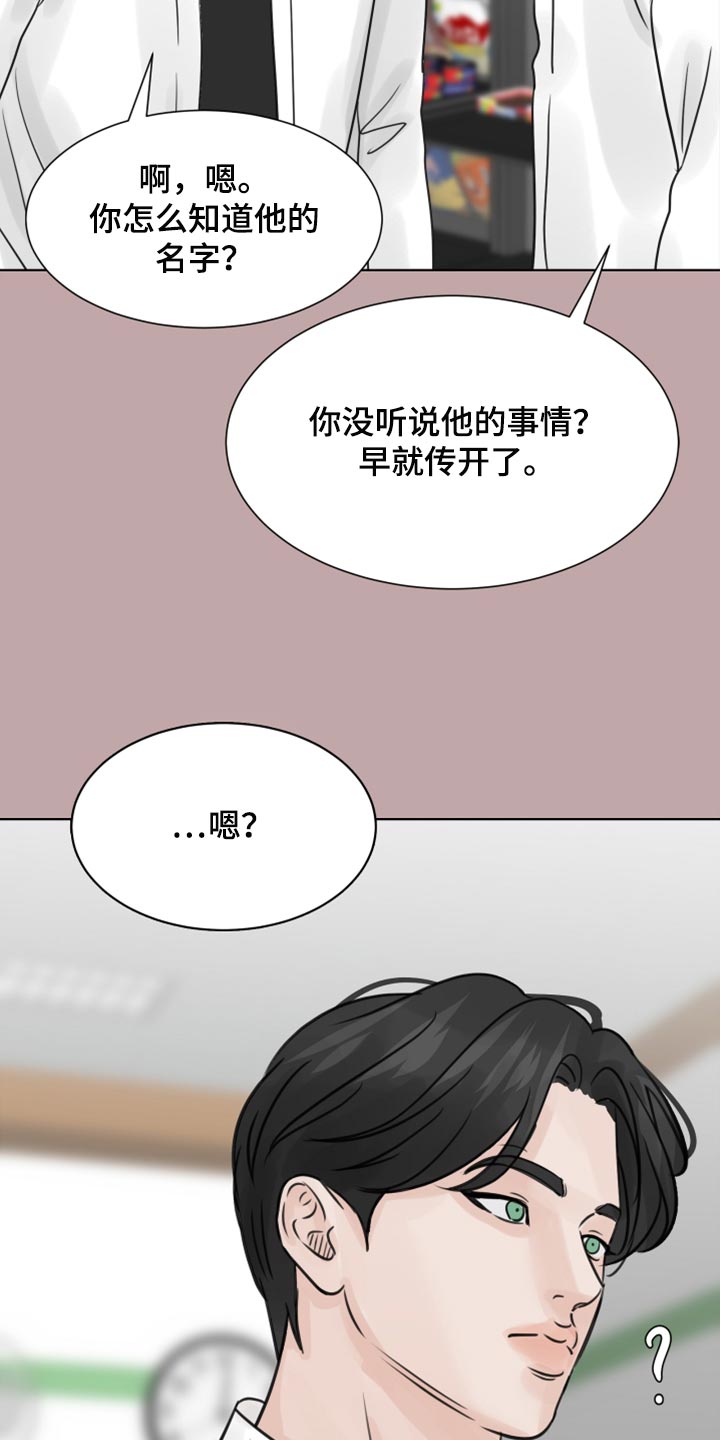 第31章：传闻25