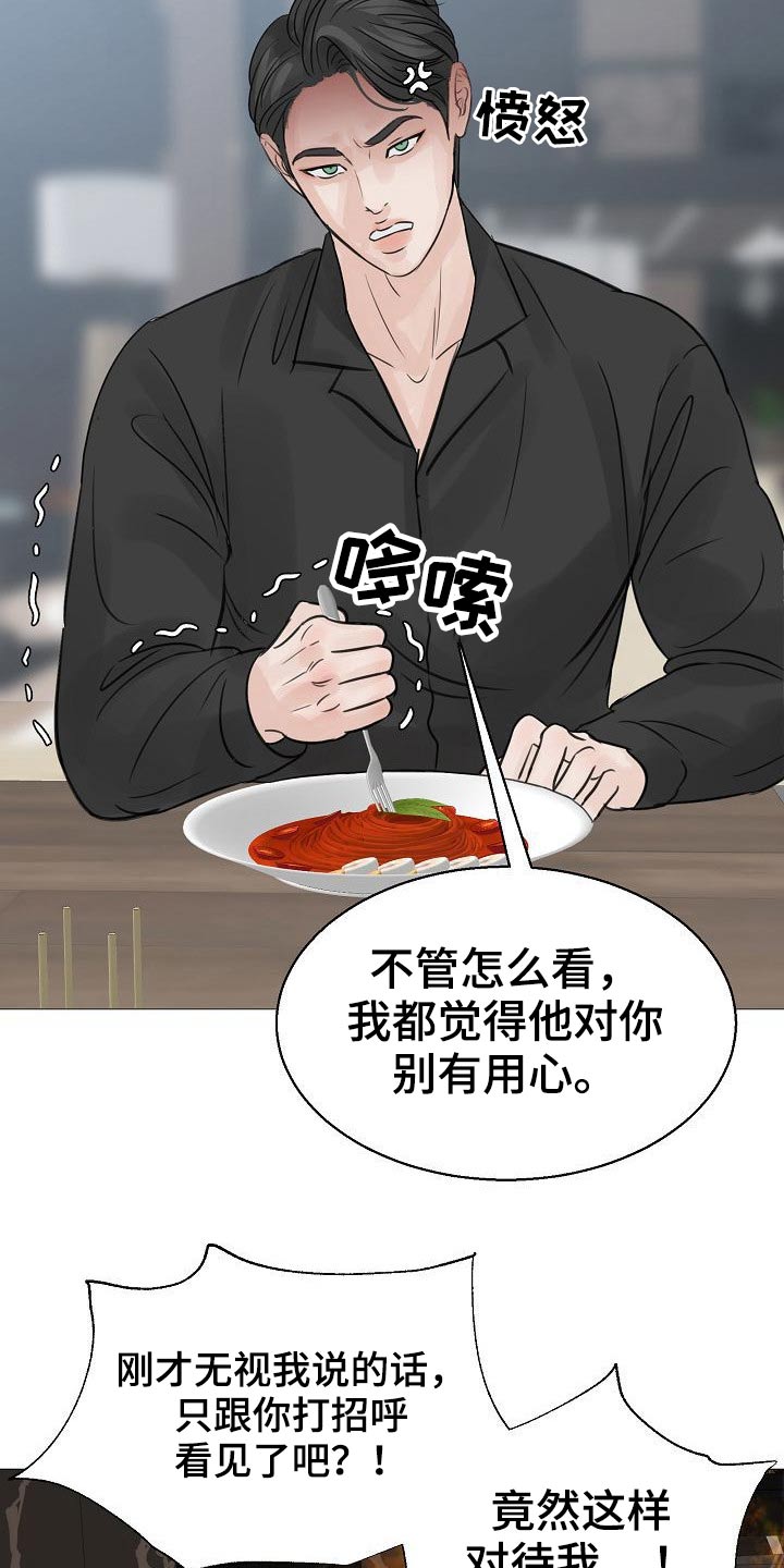 第44章：不怀好意24