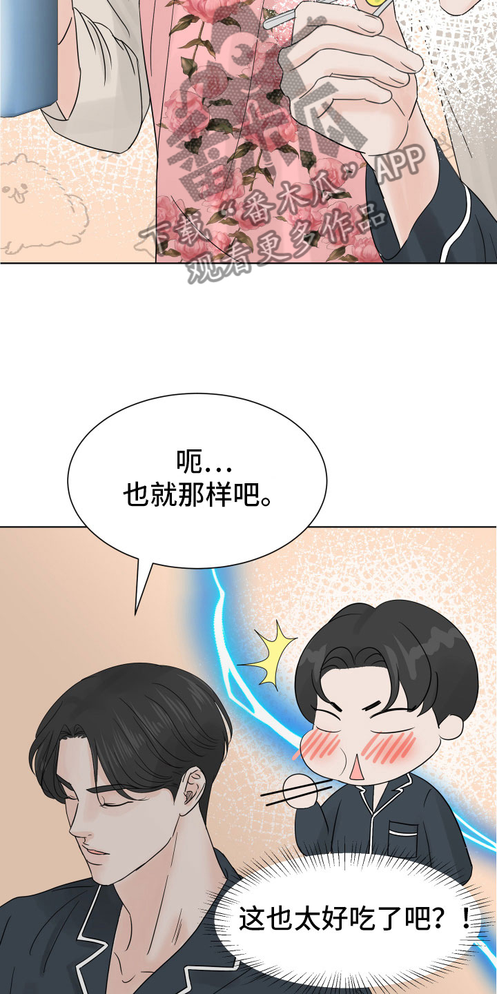 第6章：开心吗16