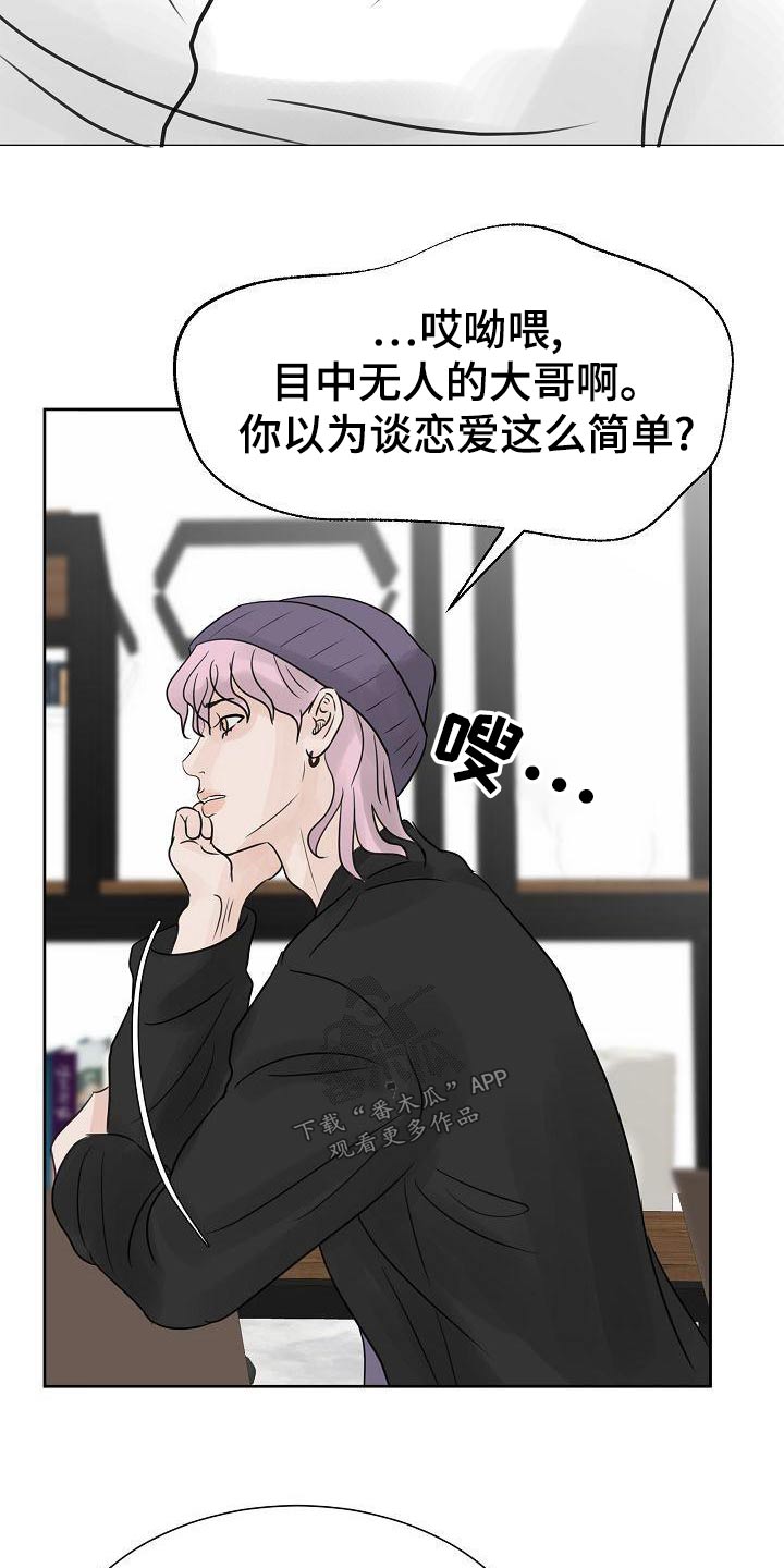 第53章：单相思8