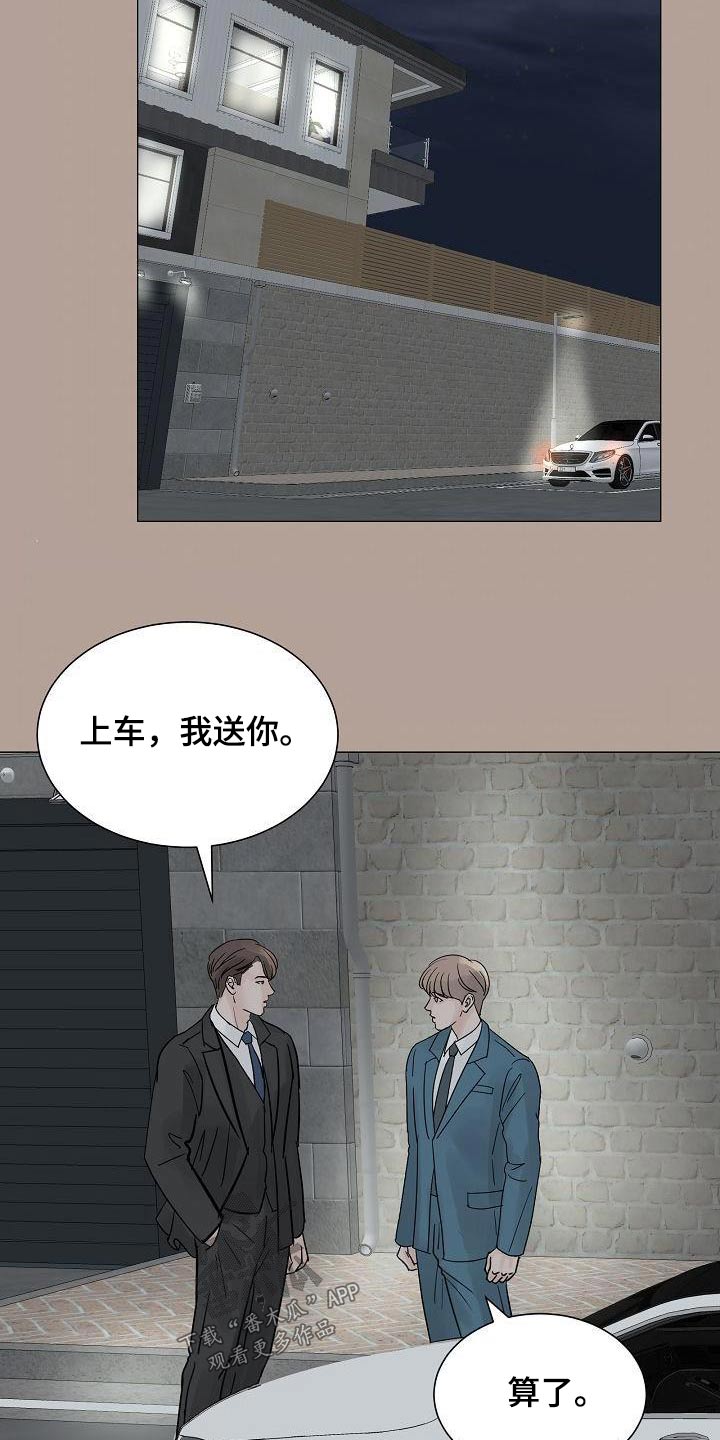 第68章：打理公司16